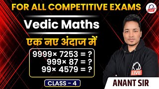 VEDIC MATHS | CLASS-4 | BOOST YOUR CALCULATION 20X FASTER |  BY ANANT SIR | @KD_LIVE