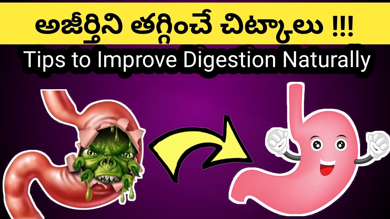 Tips to Improve Digestion Naturally in Telugu YouTube