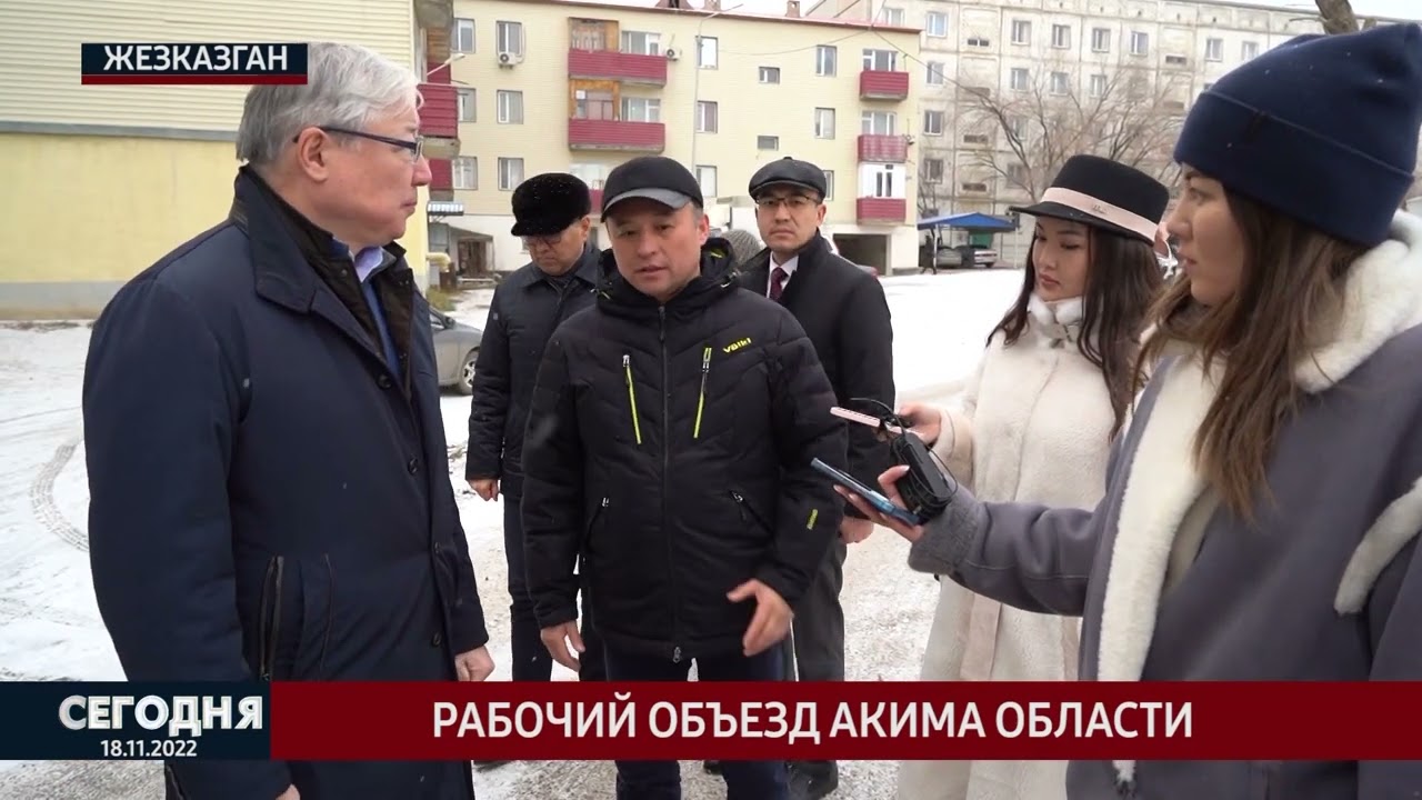 Рабочий объезд акима области