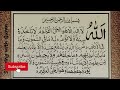 Ayatul Kursi Full Heart Soothing Beautiful Recitation - 4 Hours 100 times - No Ads - Deep Sleeping Mp3 Song