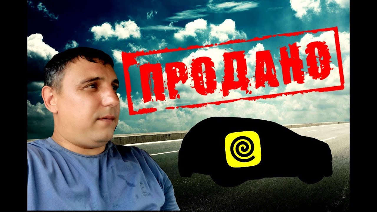Субботняя Доставка Яндекс/Продажа автомобиля - YouTube