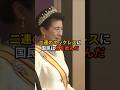 雅子様のネックレスへの想いに涙 #雅子様#皇室