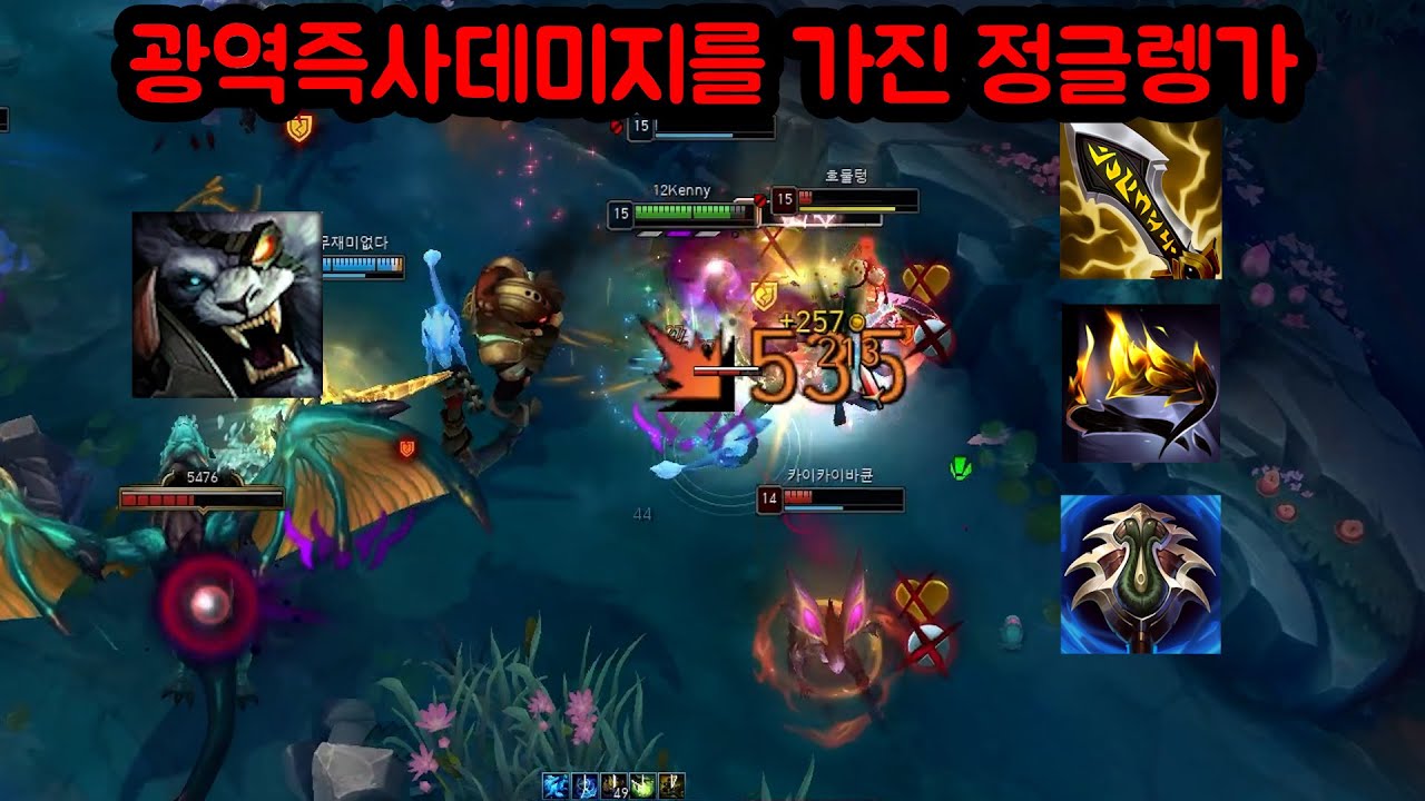 이번에 또 버프먹은렝가 이젠 진짜로 못막습니다...