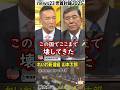 れいわ新選組 山本太郎『消費税は社会保障の財源ではありません。 消費税の6割は大企業減税の穴埋め。景気が悪い時に消費税上げる馬鹿な国は世界で日本だけ。自民党と財務省のせい』