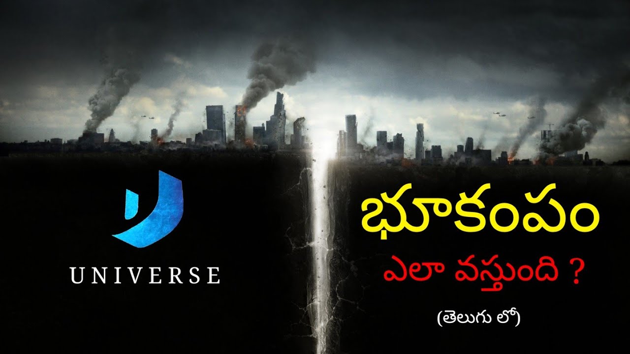 earthquake essay in telugu language