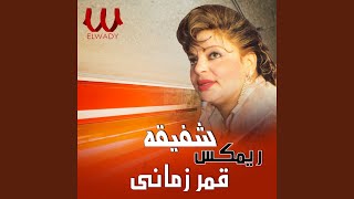 Qamar Zamany Remix - قمر زماني لايف