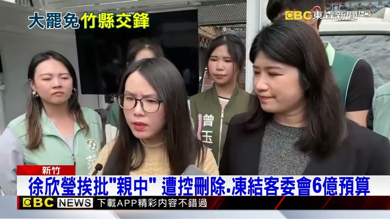 除舊汰欣、「撕銘行動」進二階！ 竹罷團設行動連署站@newsebc