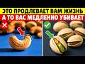Вам больше 65? 4 вредных ореха нельзя есть, а 4 нужно есть ежедневно сейчас срочно!!!