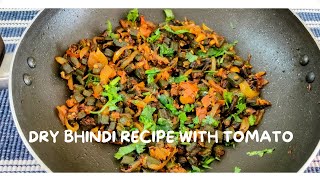 Dry Bhindi / okara recipe with tomato , must try recipe | भिंडी को बिना चिपके कैसे पकाएं