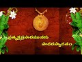 VINAY WEDS MEGHANA SANGEETH FUNCTION