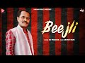 New haryanvi song beejli official lyrical  dc madana  latest new haryanvi songs haryanavi 2023