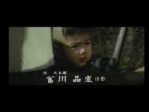 Lone Wolf and Cub Trailer