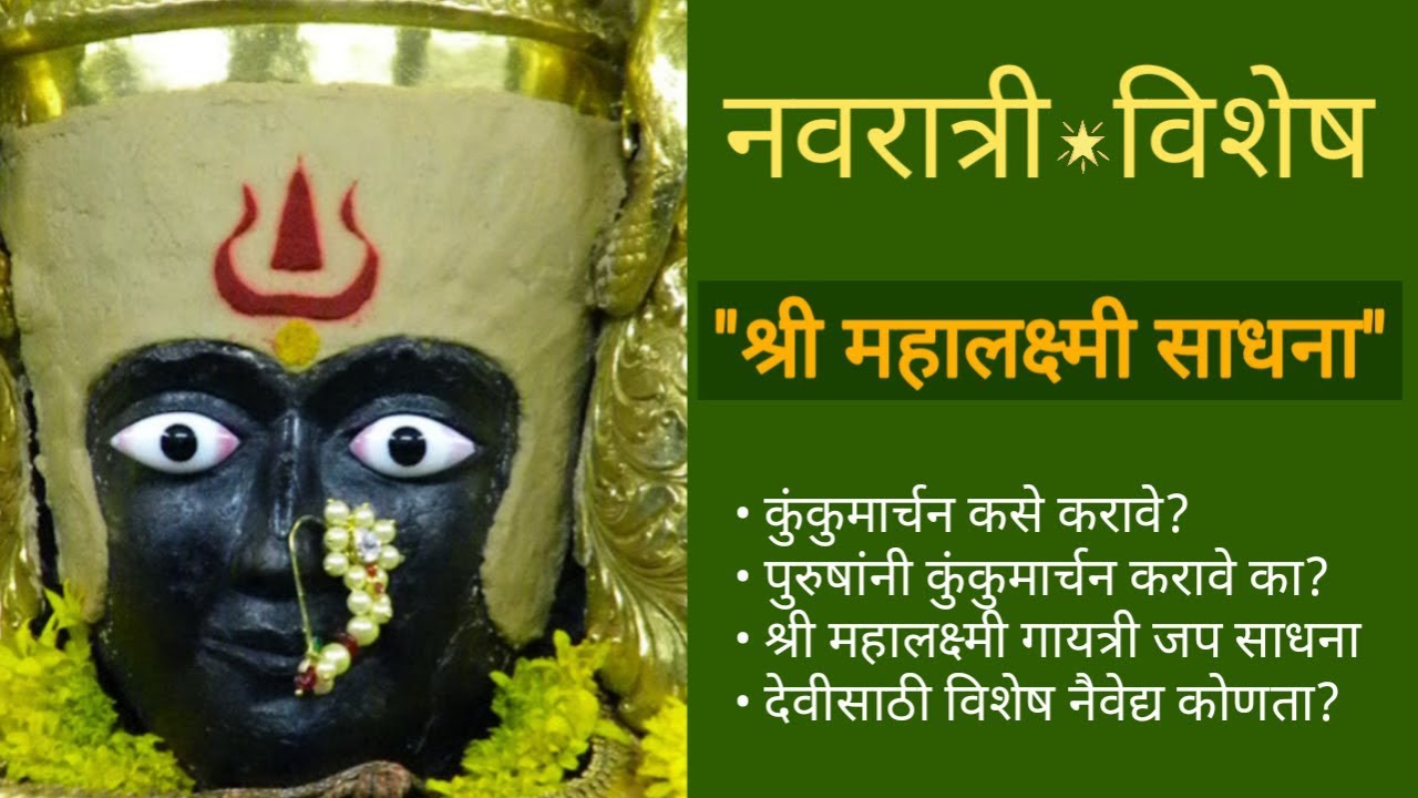 Navaratri's Mahalakshmi Sadhana: Abundance & Wellbeing Upgrade For All!!