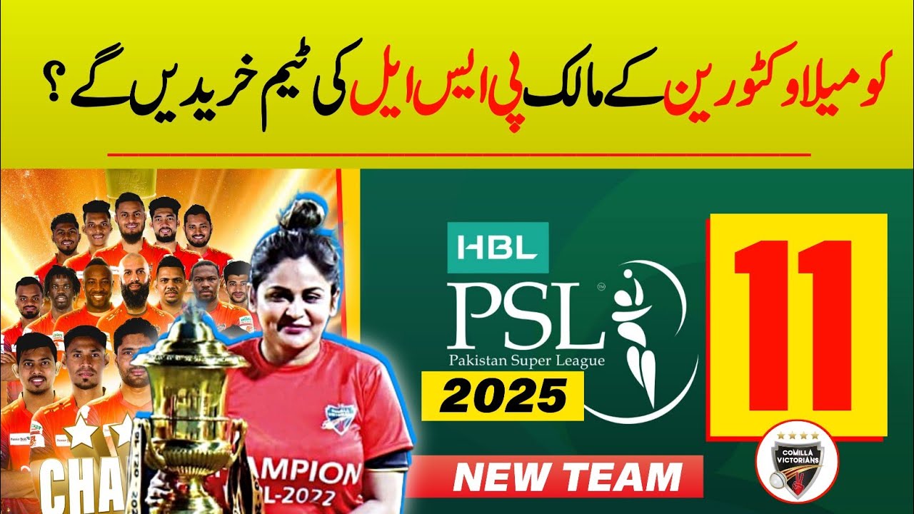 Comila Victorian's owner to buy a PSL team?