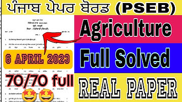Class 12- Agriculture final paper solved 2023 #class12 #agriculture
