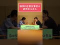 精神科看護師の精神科あるある「看護学生時代はこう思っていました・・・。」 #Shorts