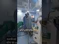 medical student #dreamdoctor #whatshappstatus #suegery#bestmedicalcollegeinindia #doctor