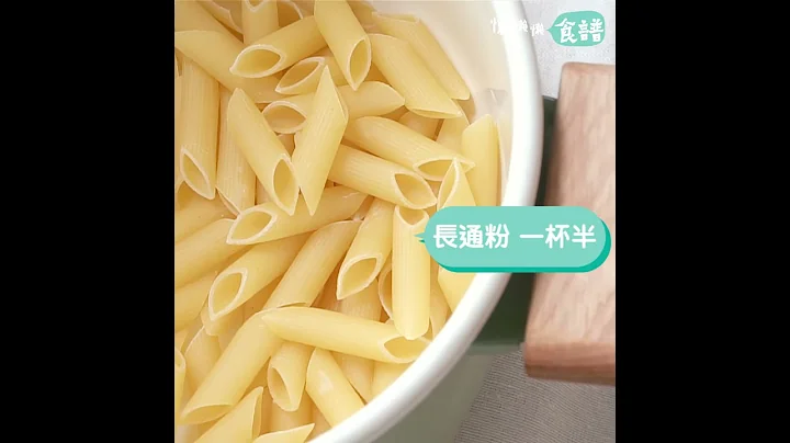 懒人版卡邦尼意粉【一锅料理】One Pot Pasta: Easy Carbonara DIY - 天天要闻