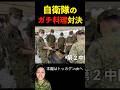 自衛隊のガチ料理対決がスゴイ!その②