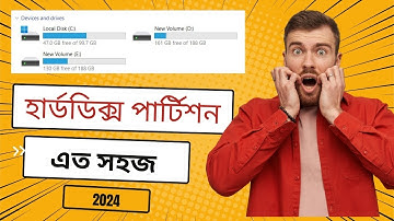 নতুনদের জন্য হার্ডডিক্স পার্টিশন করা শিখুন কোনো রকম ডাটা ডিলেট না করে।|Hardisk partition All windows