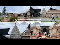 संत नगरी शेगाव | साधेपणातून आत्मशांतीकडे |