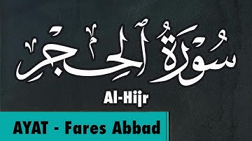 15-Surat Al-Hijr Shaikh Fares Abbad سورة الحجر الشيخ فارس عباد