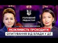 Українці отримали можливість проходити опитування від влади у Дії | Проект "Головний редактор"