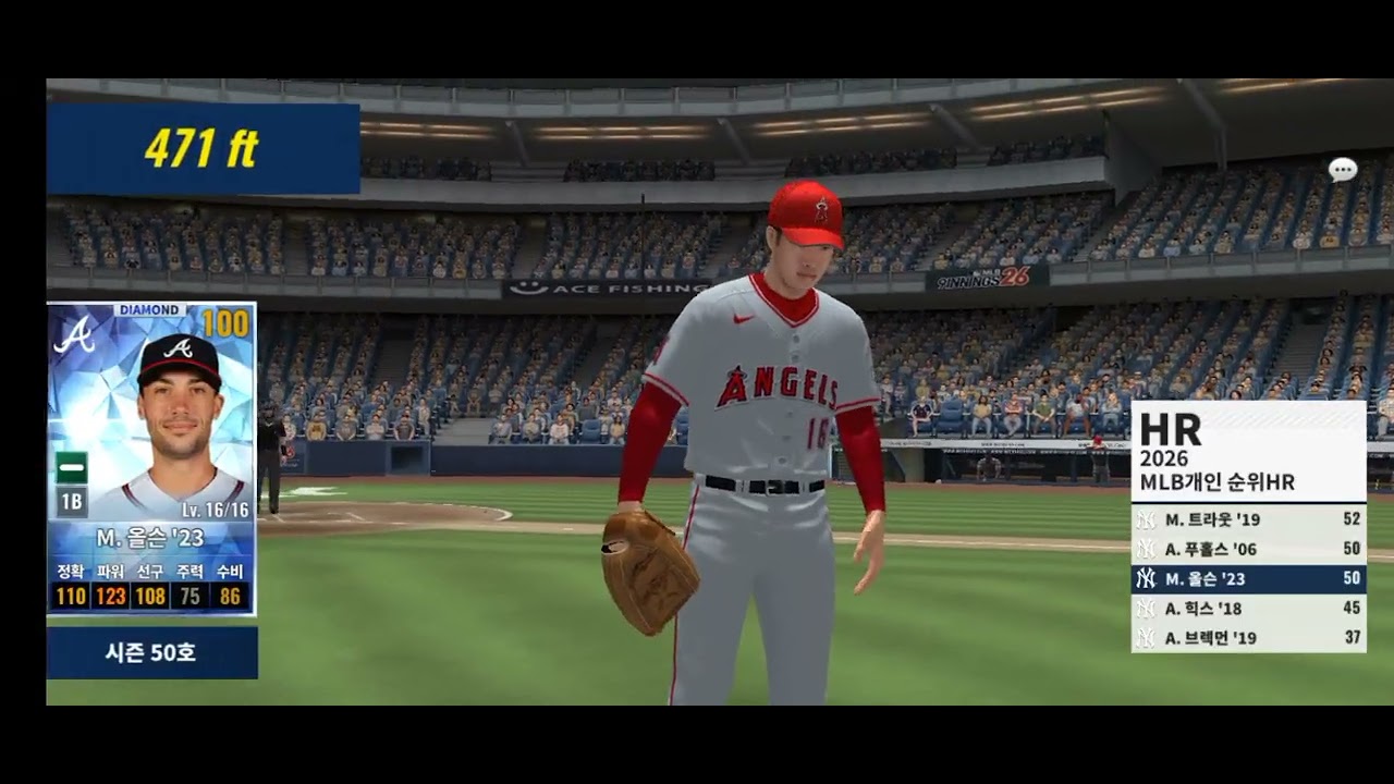 트라웃 52호 선두