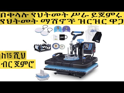 ቪዲዮ: Minecraft Mod ን እንዴት ማውረድ እንደሚቻል -8 ደረጃዎች (ከስዕሎች ጋር)