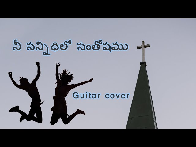 John Erry | Sannidhi | Guitar Tutorial | Strum 4 Christ class=