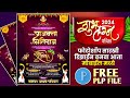 Lagna patrika plp file 2024  lagna patrika plp wedding plp