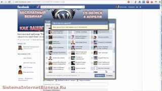 Download lagu Auto Select All Facebook Friends или как пригласить на мероприятие всех друзей Auto Select All Facebook Friends или как пригласить на мероприятие всех друзей