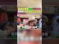 蔡康永現身"洋流"遭陸封殺 館長嘆:他在大陸已沒市場! #shorts