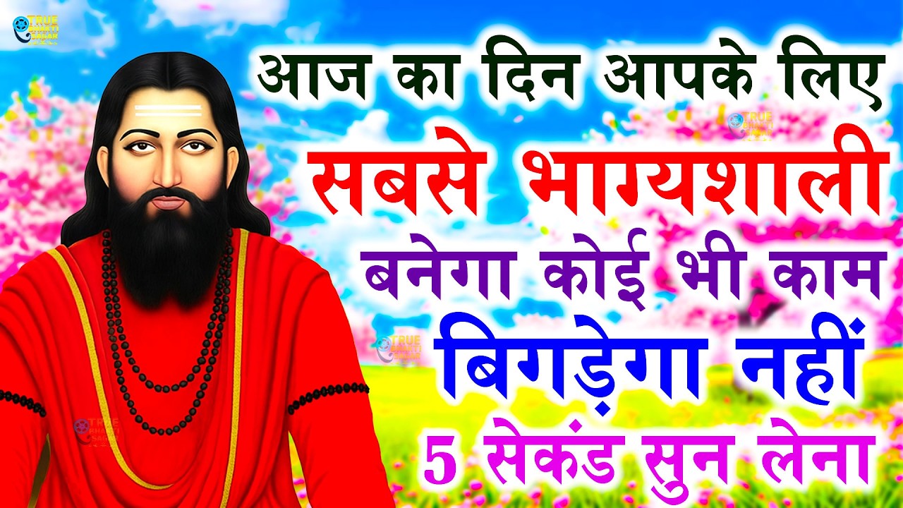 Sant Guru Ravidas Amritwani Complete By Ananya Prakash I संत गुरु रविदास जी अमृतवाणी |Ravidas Bhajan