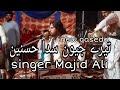 Tery jewan sada hasnen singer majid ali live parogram in gujrat