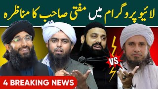 Live Tv Debate On Chishti Rasoolallah نعوذباللہ Between Mufti Hanif Qureshi And Khaleel Ur Rehman