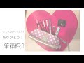 【リク】筆箱紹介✨What's in my pencase?(Japanese high school student)