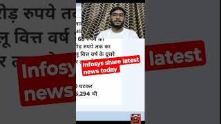 ? 1:5 Split ? infosys share news | Infosys share news • infosys share latest news today •shorts