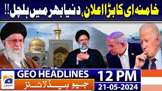 Geo Headlines 12 PM | 'Terrible loss': World leaders react to Iranian president's death | 21st May