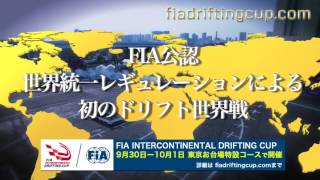 FIA Intercontinental Drifting Cup 2017