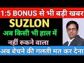 SUZLON ENERGY LATEST NEWS | SUZLON ENERGY | MARKET SUPPORT