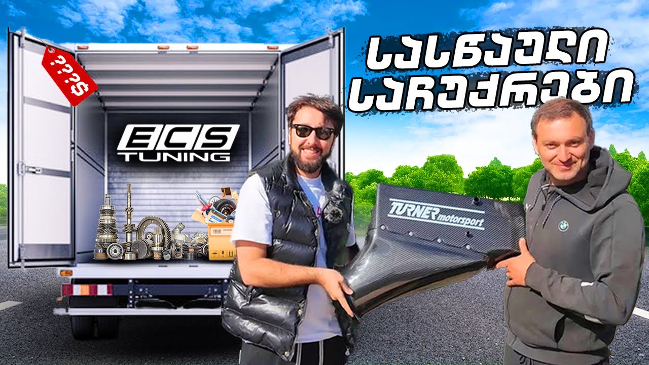 სასწაული საჩუქრები, @Giorgi_Sulava @TbilisiDrive და გეგმები DCP #23