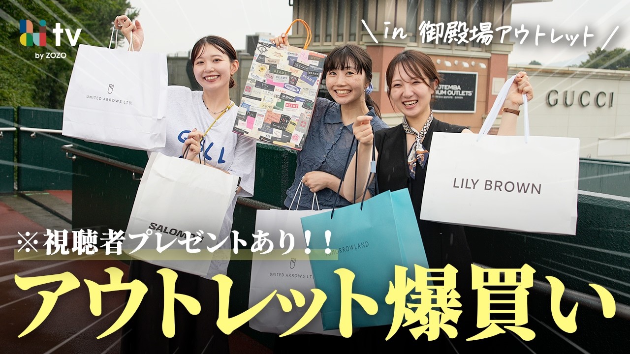 御殿場アウトレットで大量に購入したので、買ったもの紹介していきます🛍️【視聴者プレゼントあり】