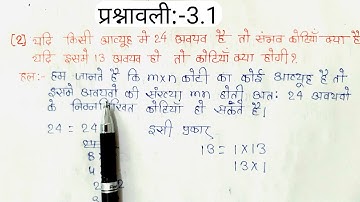 class 12th math chapter 3 exercise 3.1 in hindi matrices12th(NCERT)Math @untwist study