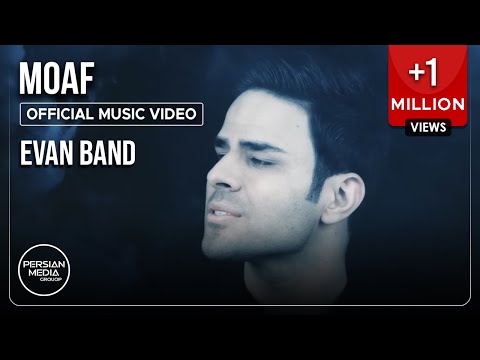       ایوان بند معاف