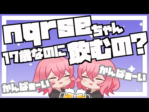 【 Naruse 】Please keep this a secret...【 Highlight/Transcript 】