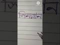 Simran Name Writing | Beautiful Handwriting | সিমরান নাম সুন্দর করে লেখা#সুন্দর_হাতের_লেখা