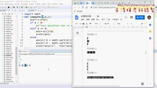 10 506一元二次方程式改自訂函數
