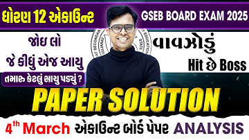 March 2025 Account Paper Solution Live | 4th March, 2025 | Std 12 Commerce Gujarati Medium