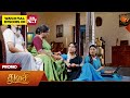 Thulasi - Promo | 14 May 2026 | Tamil Serial | Sun TV